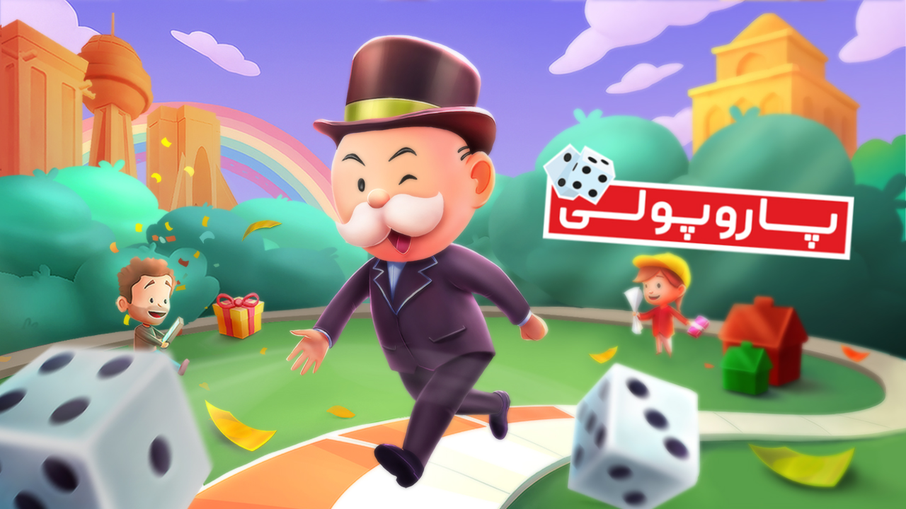 پاروپولی